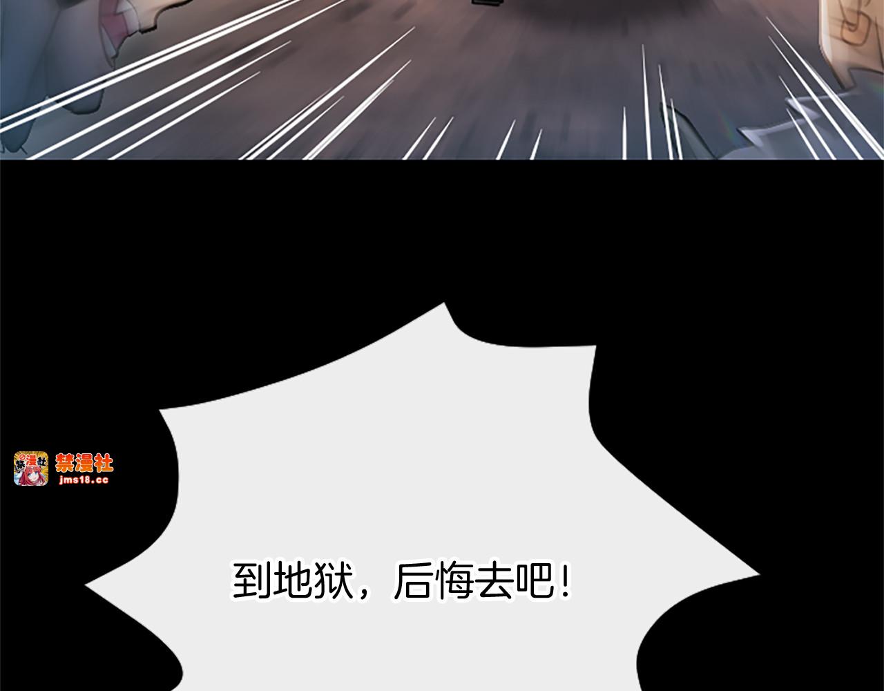 第7话 最强骑士团 第 97 页