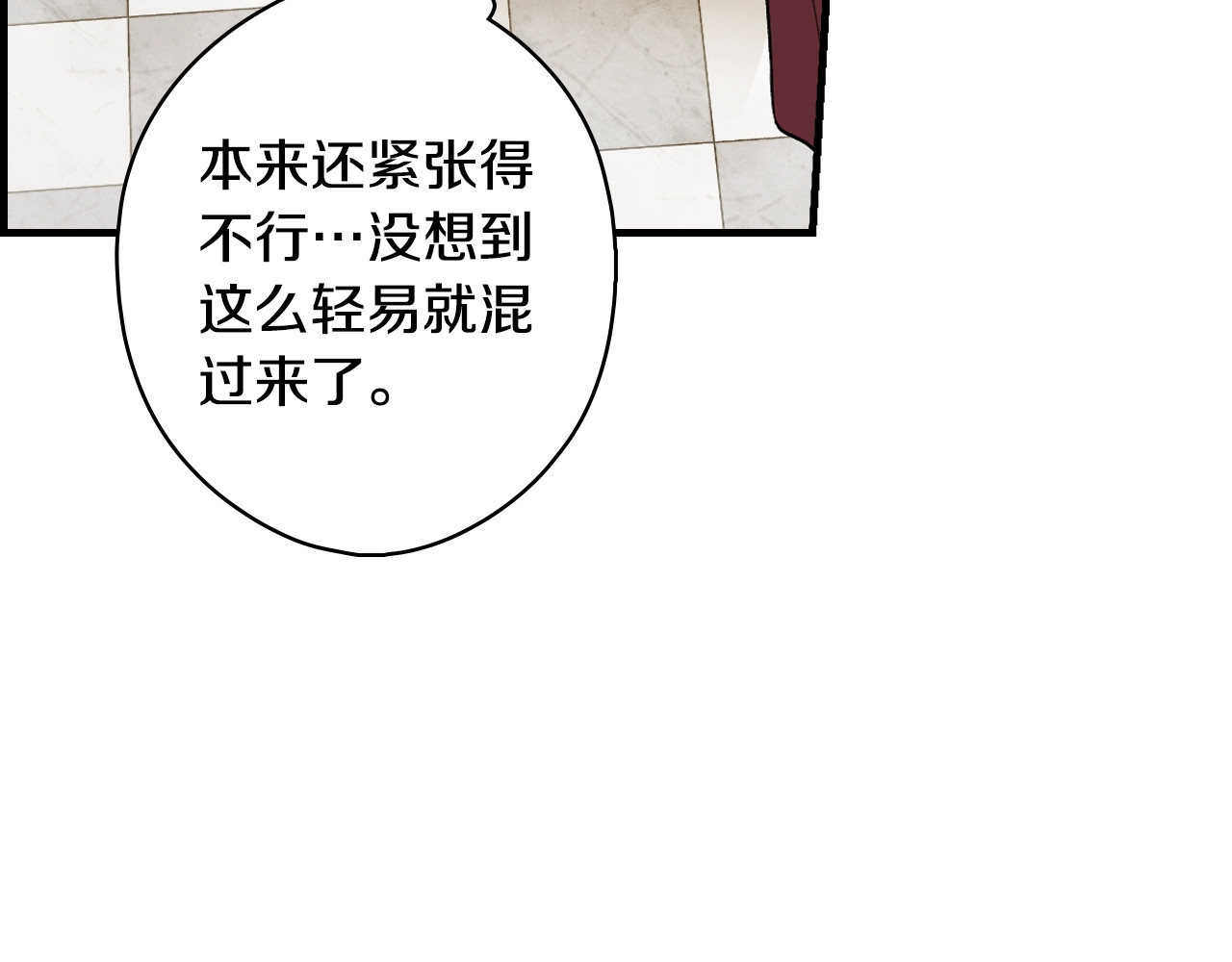第30话 不要分心 第 28 页