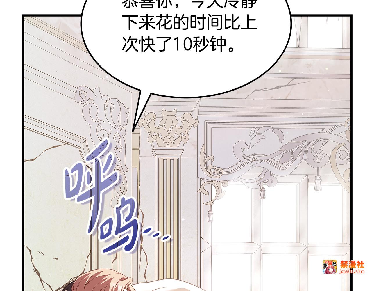 第1话 疯狗 第 49 页