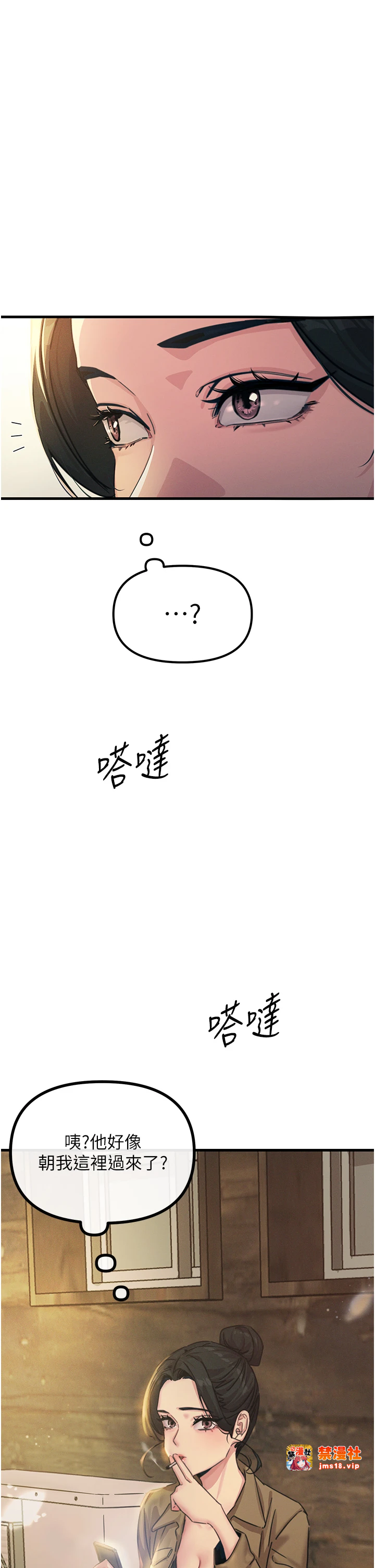 第7话 - 喜欢变态的学姐 第 13 页