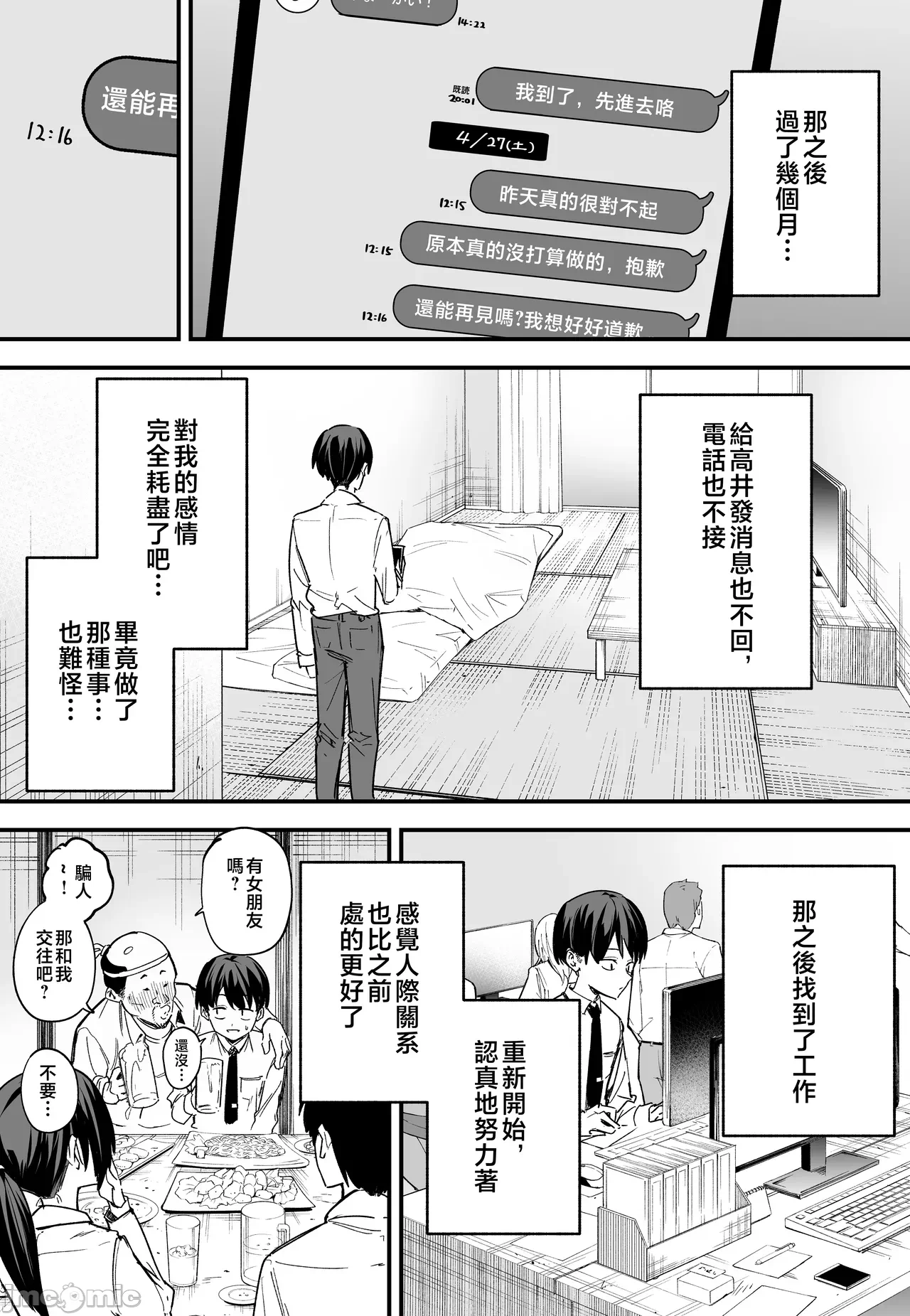 第一话 第 160 页