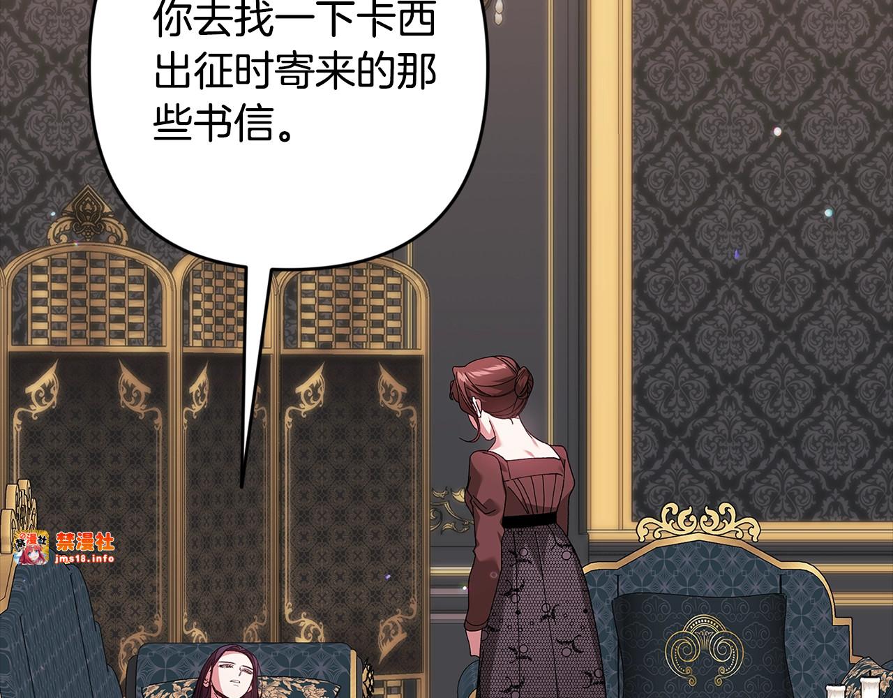 第81话 想你 第 115 页