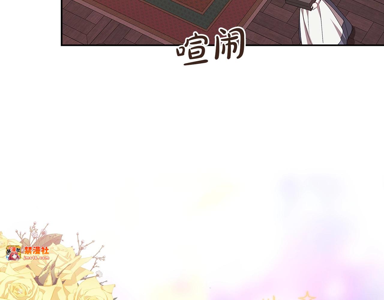 第40话 我只为你花钱 第 47 页