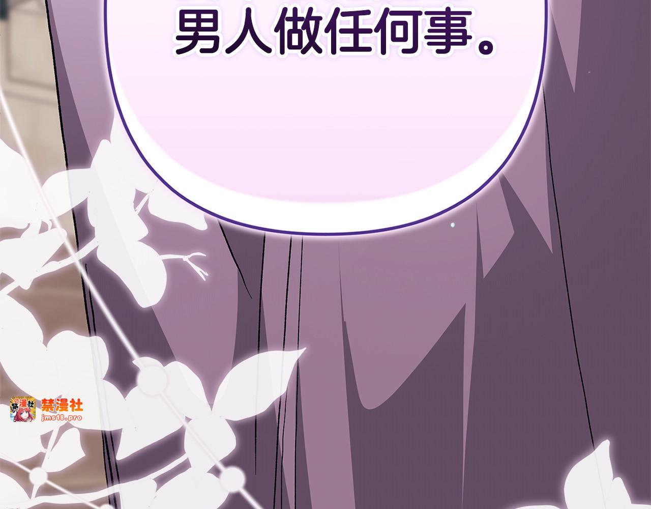 第92话 我们彼此相爱着 第 153 页