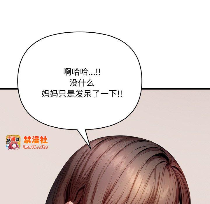 第9话 第 61 页