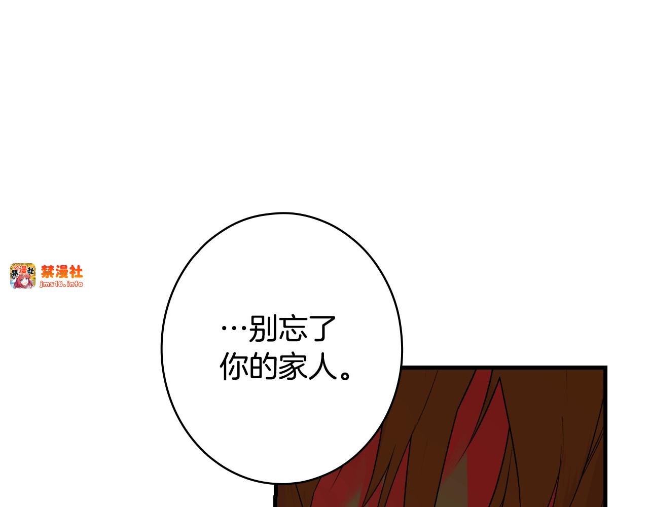 第8话 气氛微妙 第 105 页