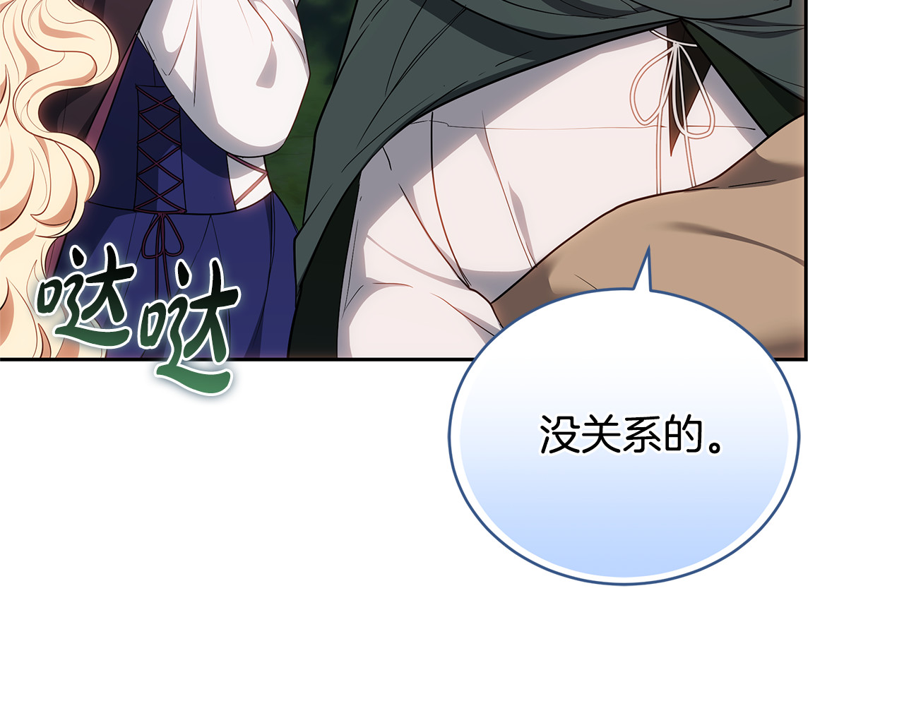 第65话 足以令人着迷 第 108 页