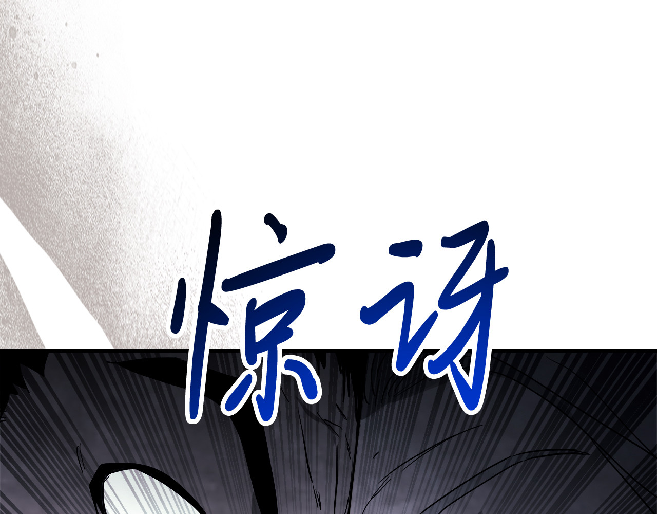 第66话 对决 第 96 页