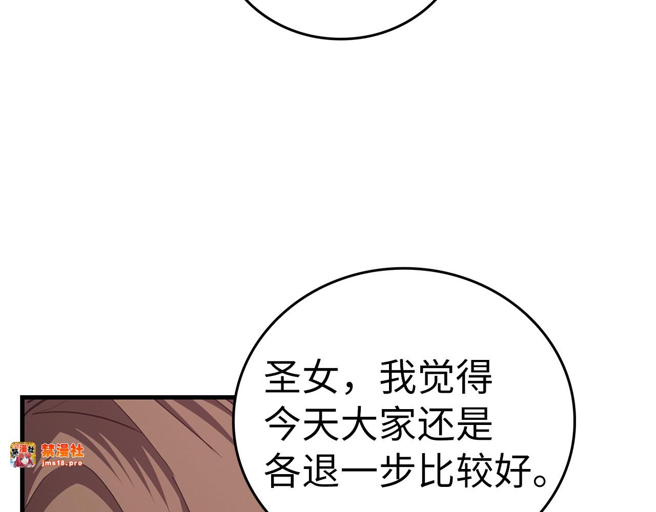 第47话 休想全身而退 第 139 页