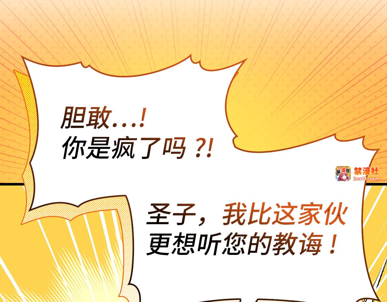 第94话 巡礼 第 41 页