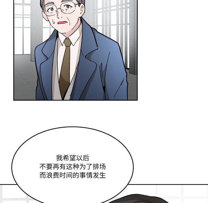 第6话 第 110 页