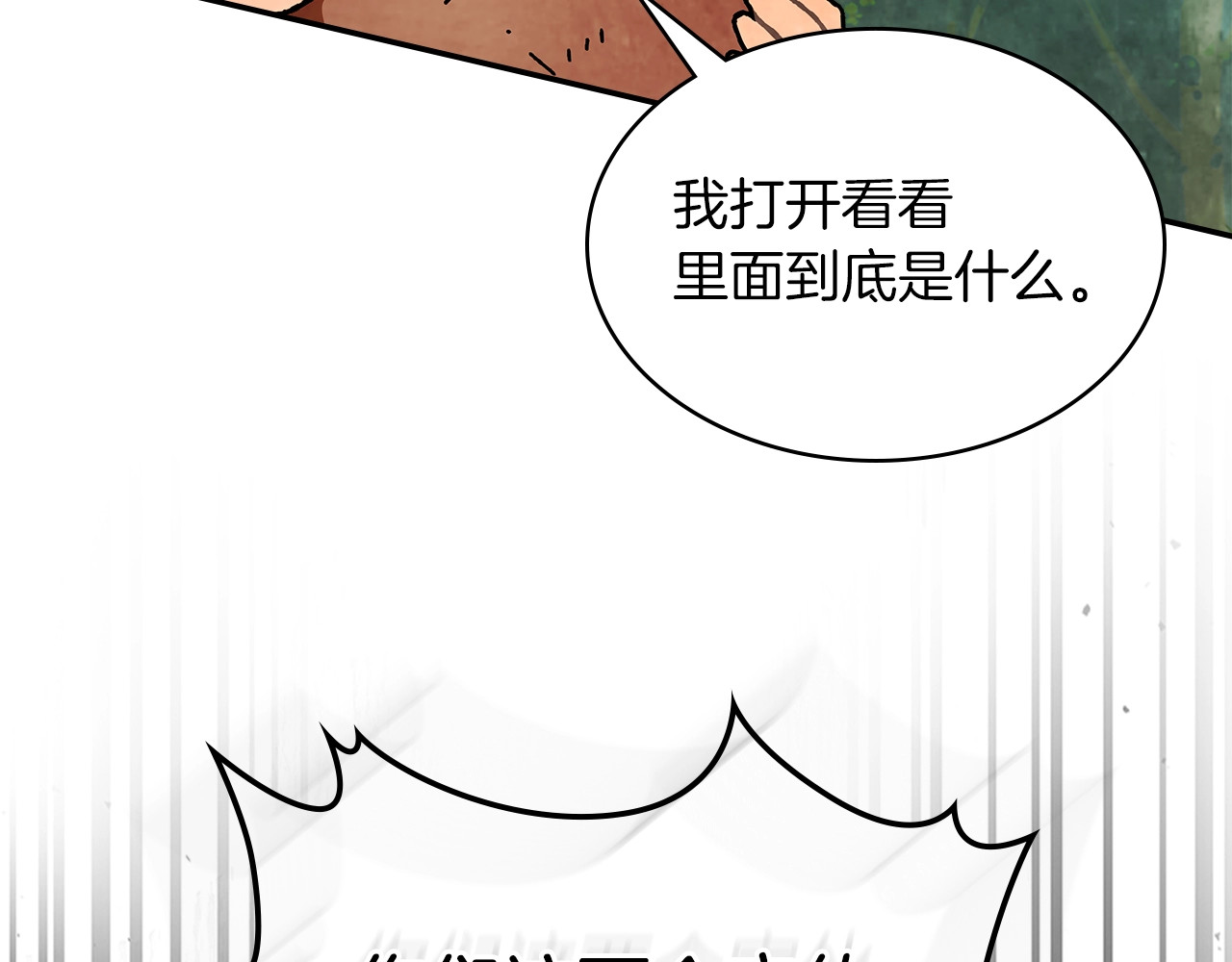 第7话 你明抢啊！ 第 66 页