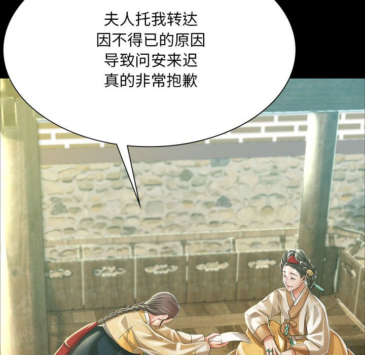 第53话 第 98 页