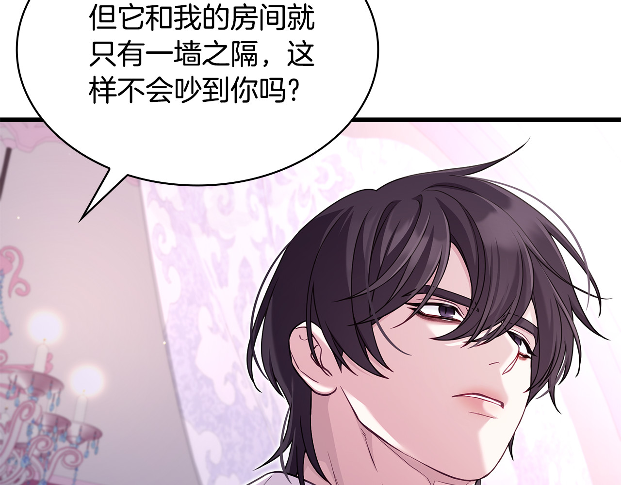 第17话 吵一点也没关系 第 26 页