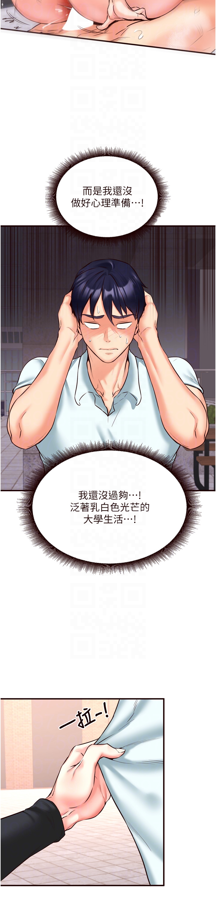 第19话 - 在我老公过来之前… 第 22 页
