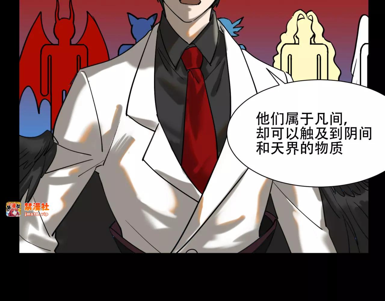 第34话 潜入基地 第 39 页