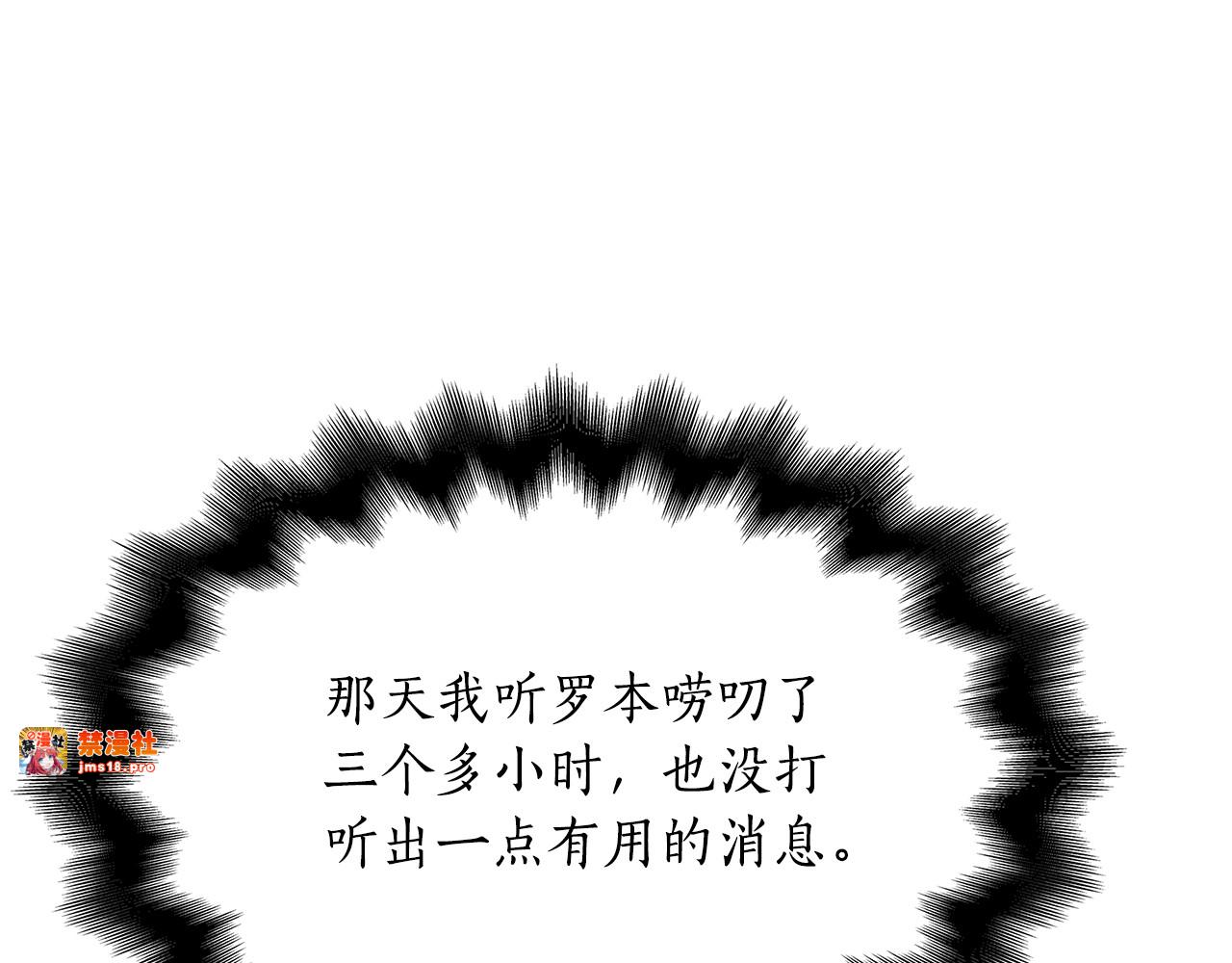 第21话 姐姐你好帅 第 183 页