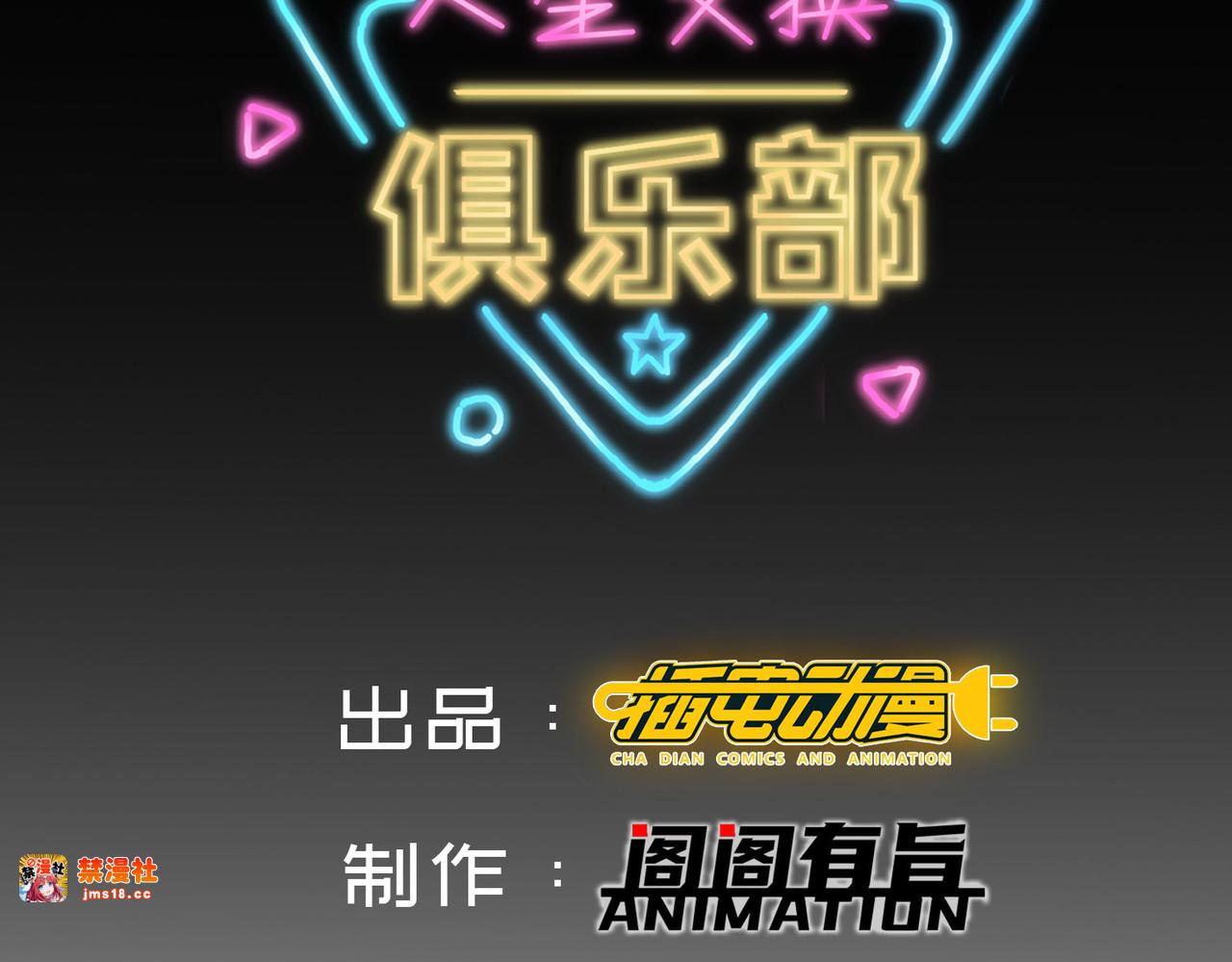 第42回  想求救？永别了！ 第 3 页