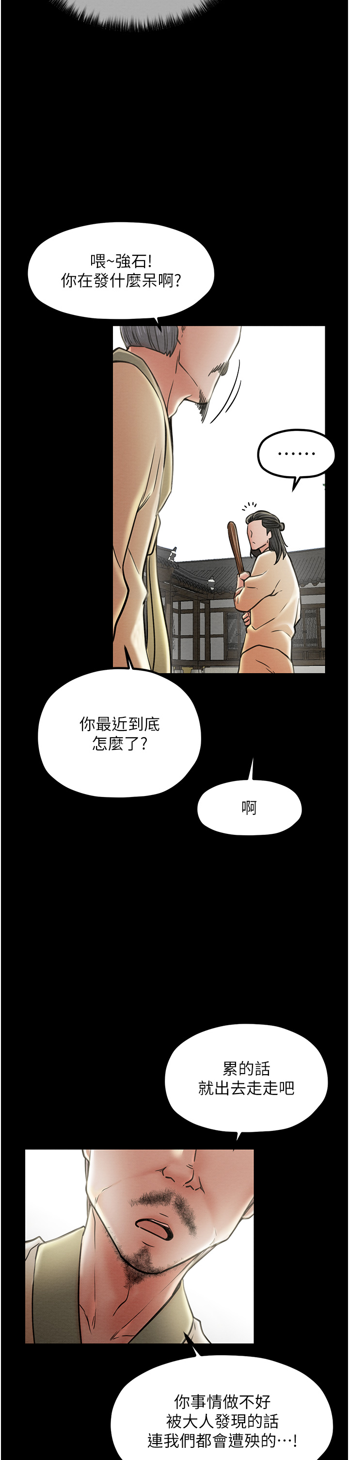 第9话 - 想着儿子高潮的母亲 第 48 页