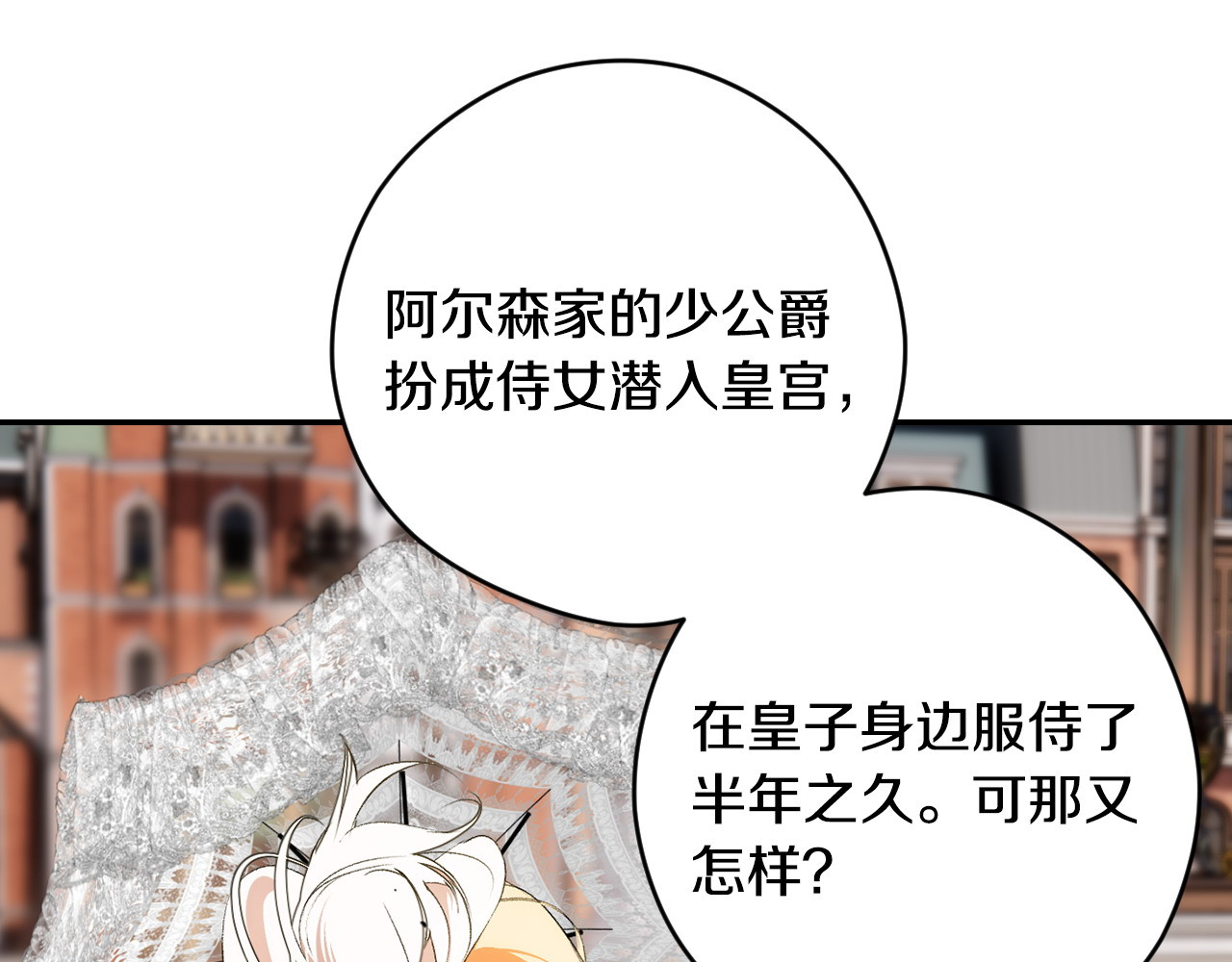 第95话 熟悉的既视感 第 114 页