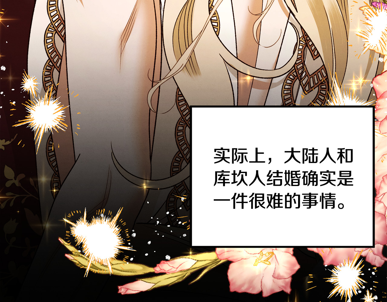 第61话 我想成为王妃 第 170 页