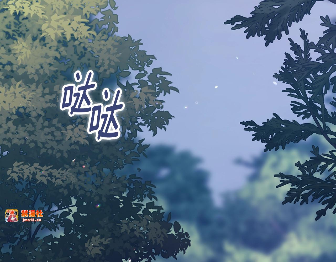 第68话 她像暴君一样，好狠 第 111 页