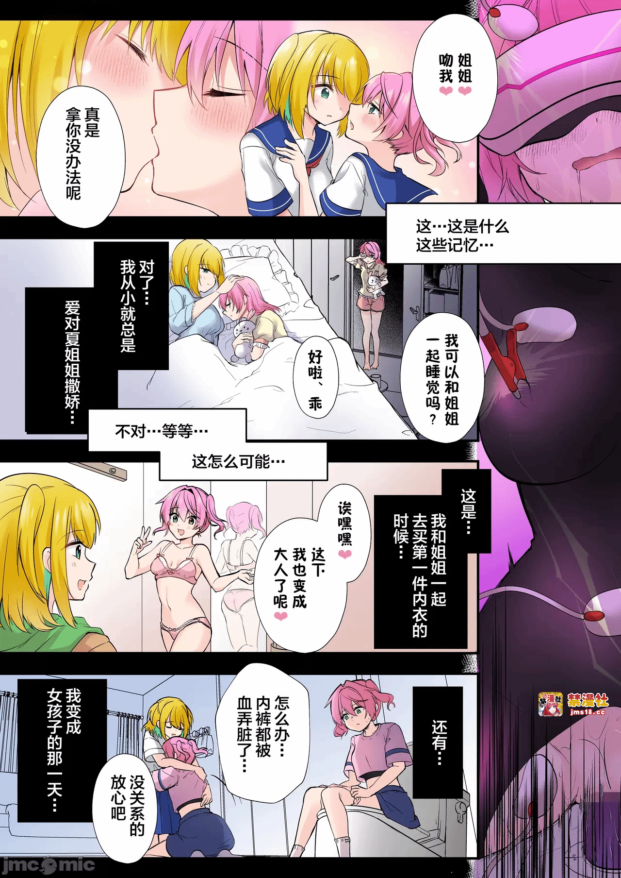 第一话 第 21 页