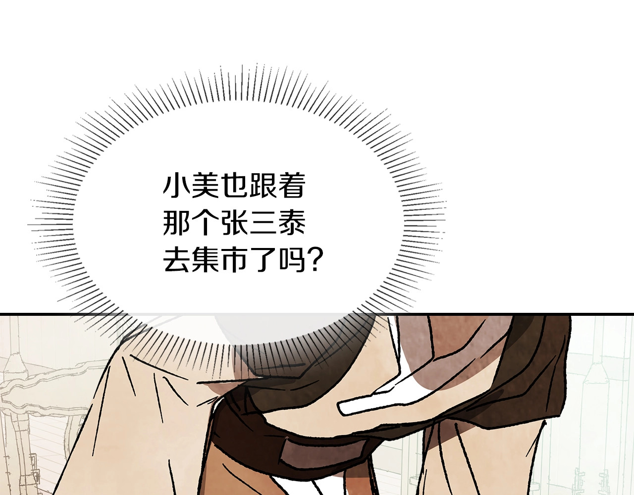 第10话 结伴而行 第 170 页
