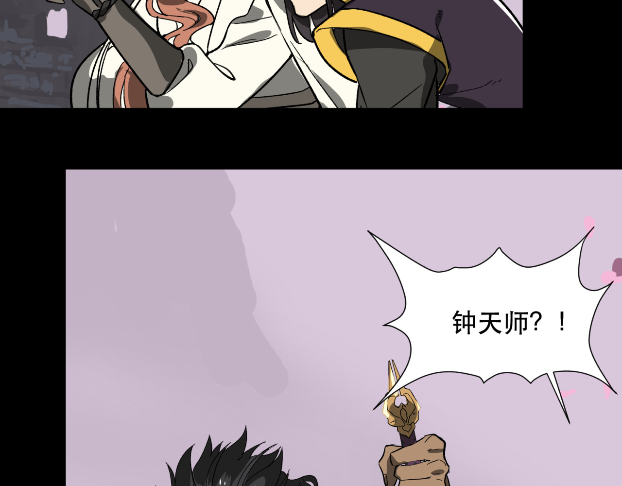 第26话 转轮王的记忆 第 74 页