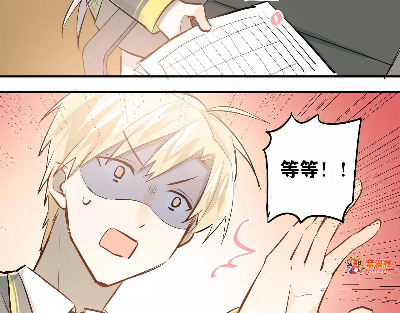 第50话 秘密被发现了！ 第 83 页
