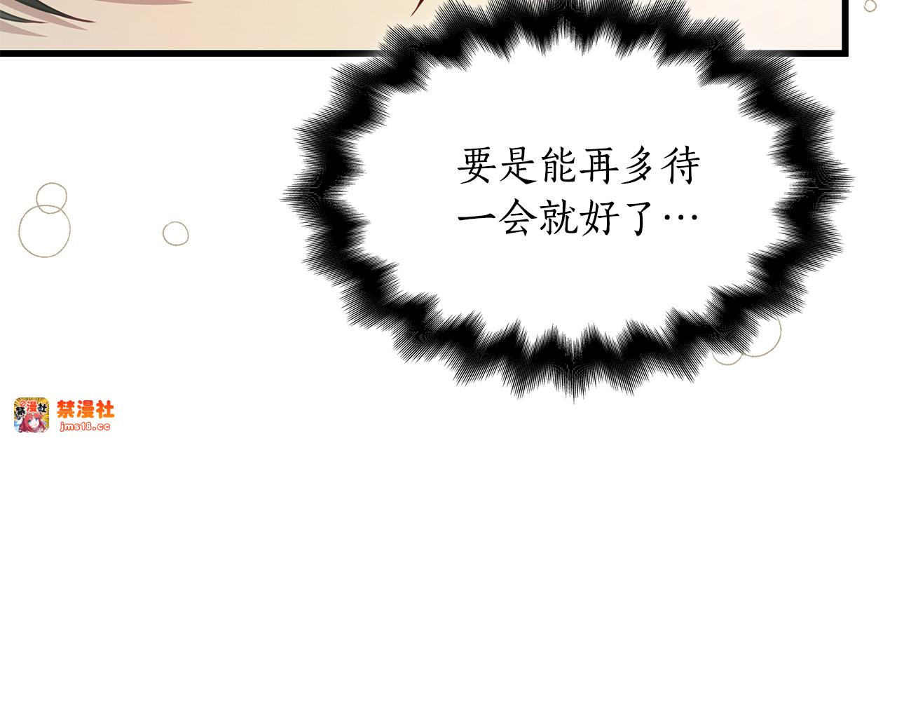第17话 吵一点也没关系 第 169 页