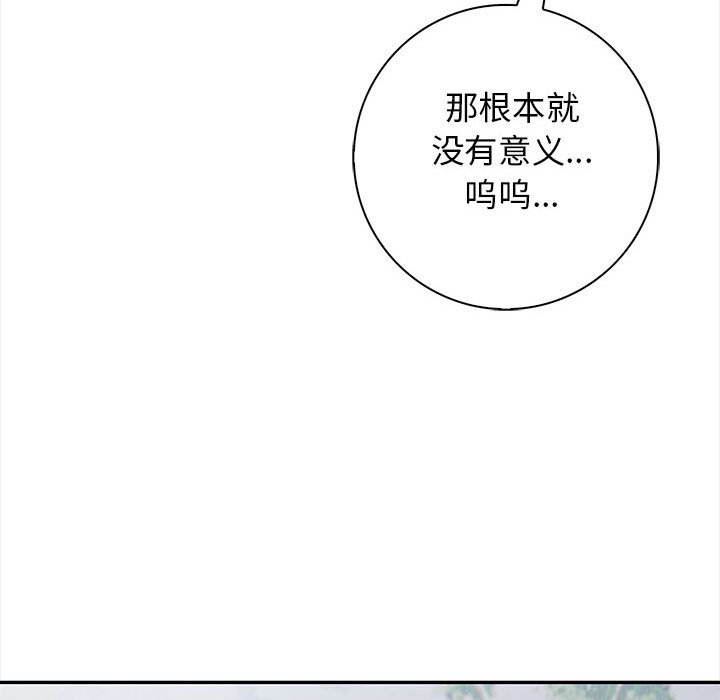 第2话 第 104 页