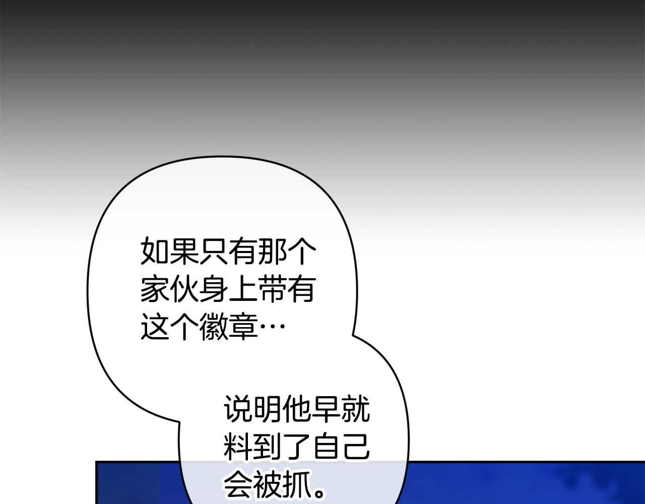 第72话 向我示好 第 248 页