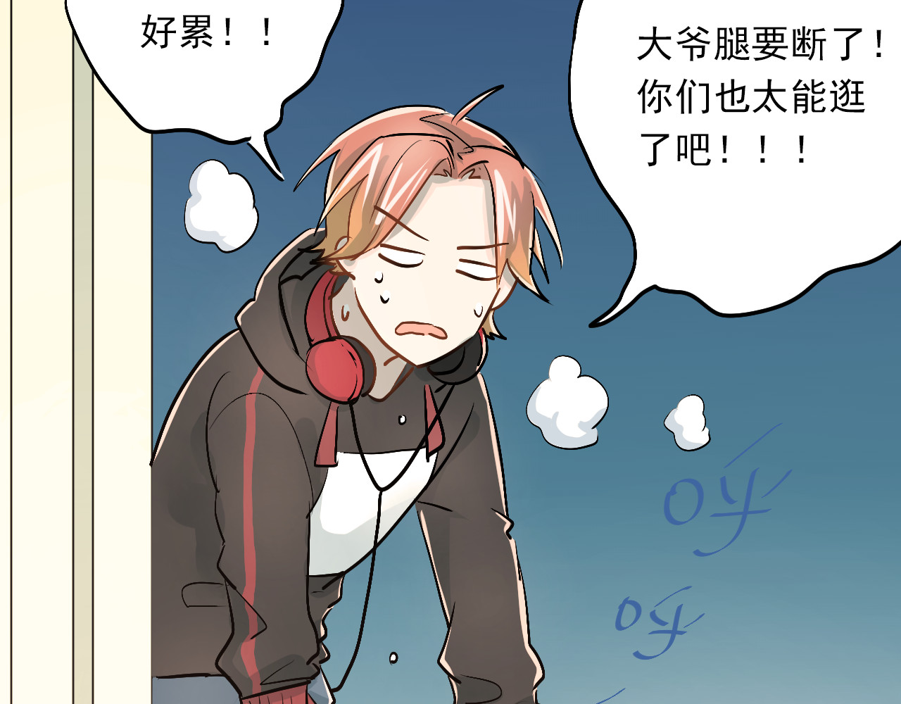 第21话 逛街啦！ 第 68 页