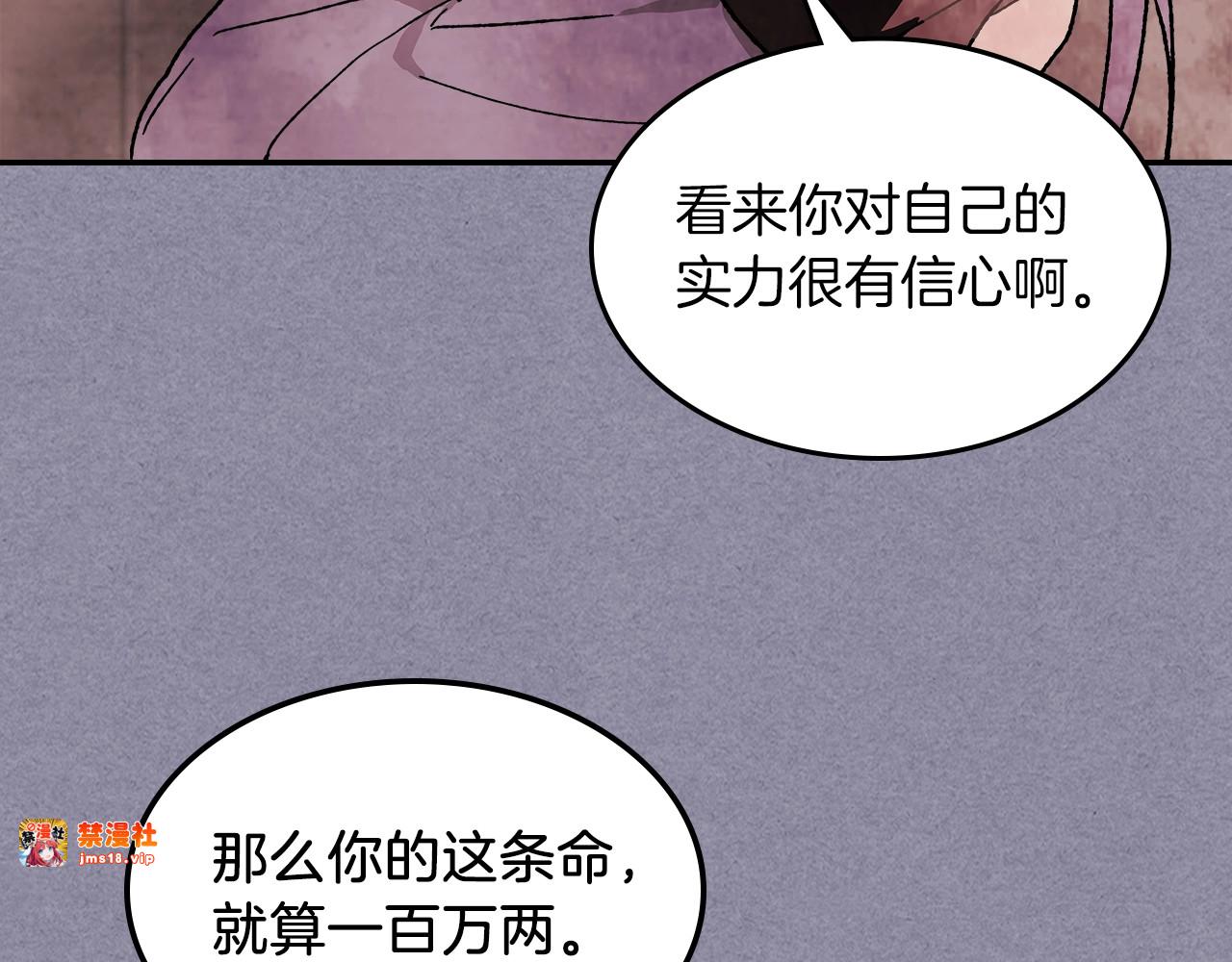 第7话 你明抢啊！ 第 181 页