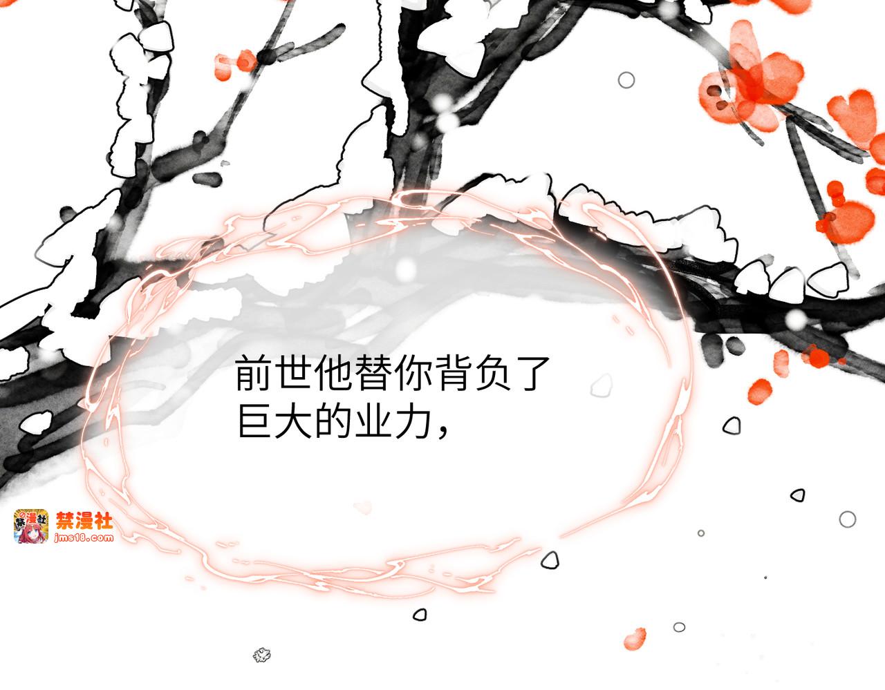 第4话：我的儿子？ 第 33 页