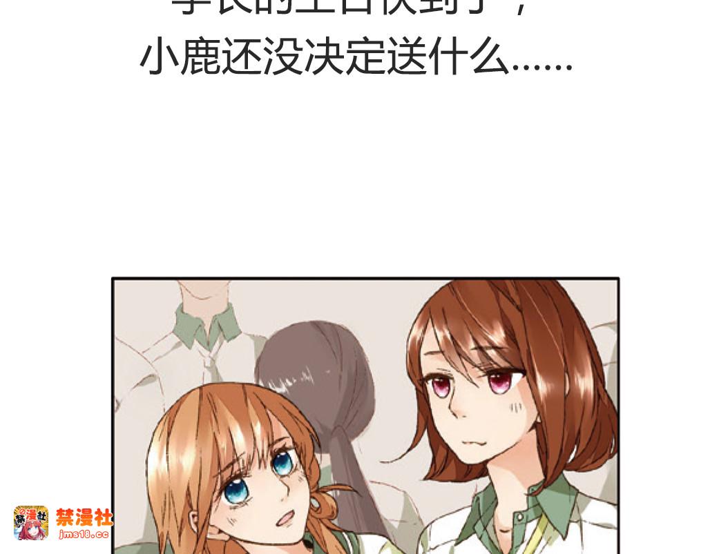 第6话 约会（下） 第 67 页