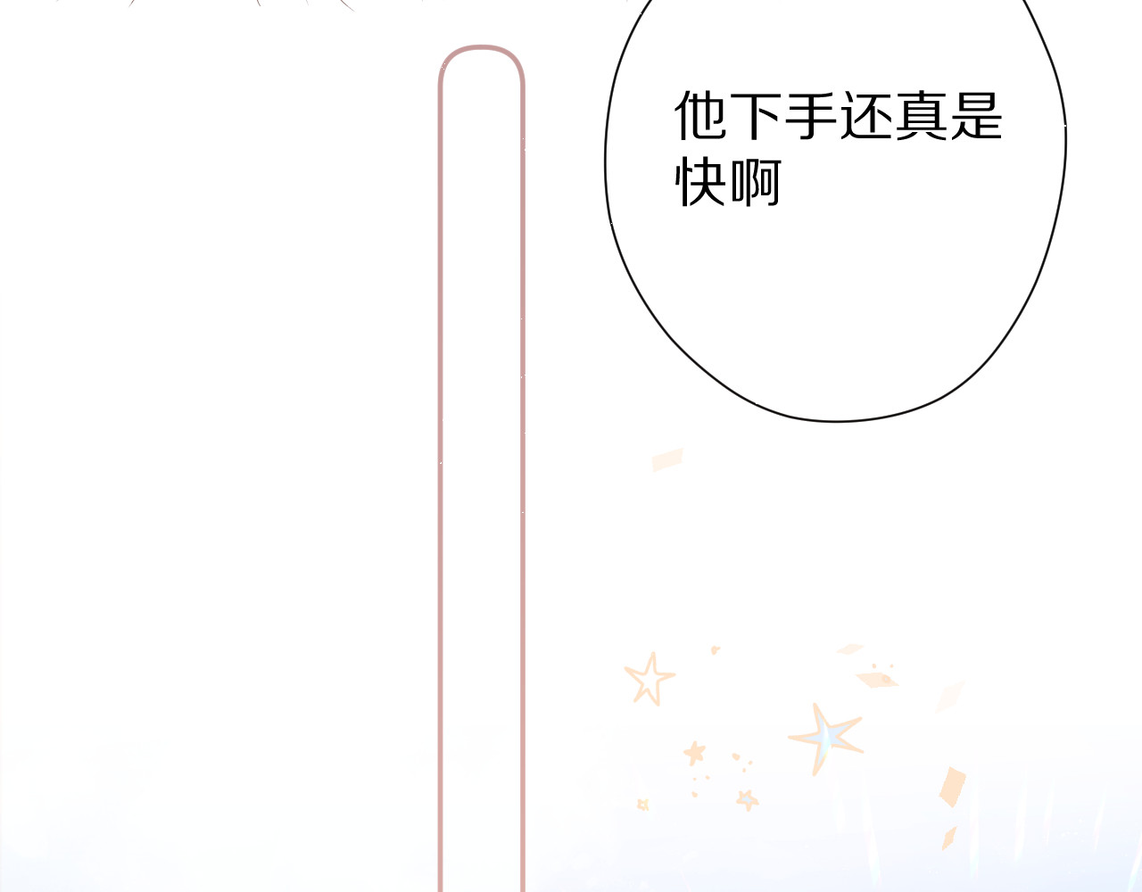 第66话 卖艺不卖身 第 36 页