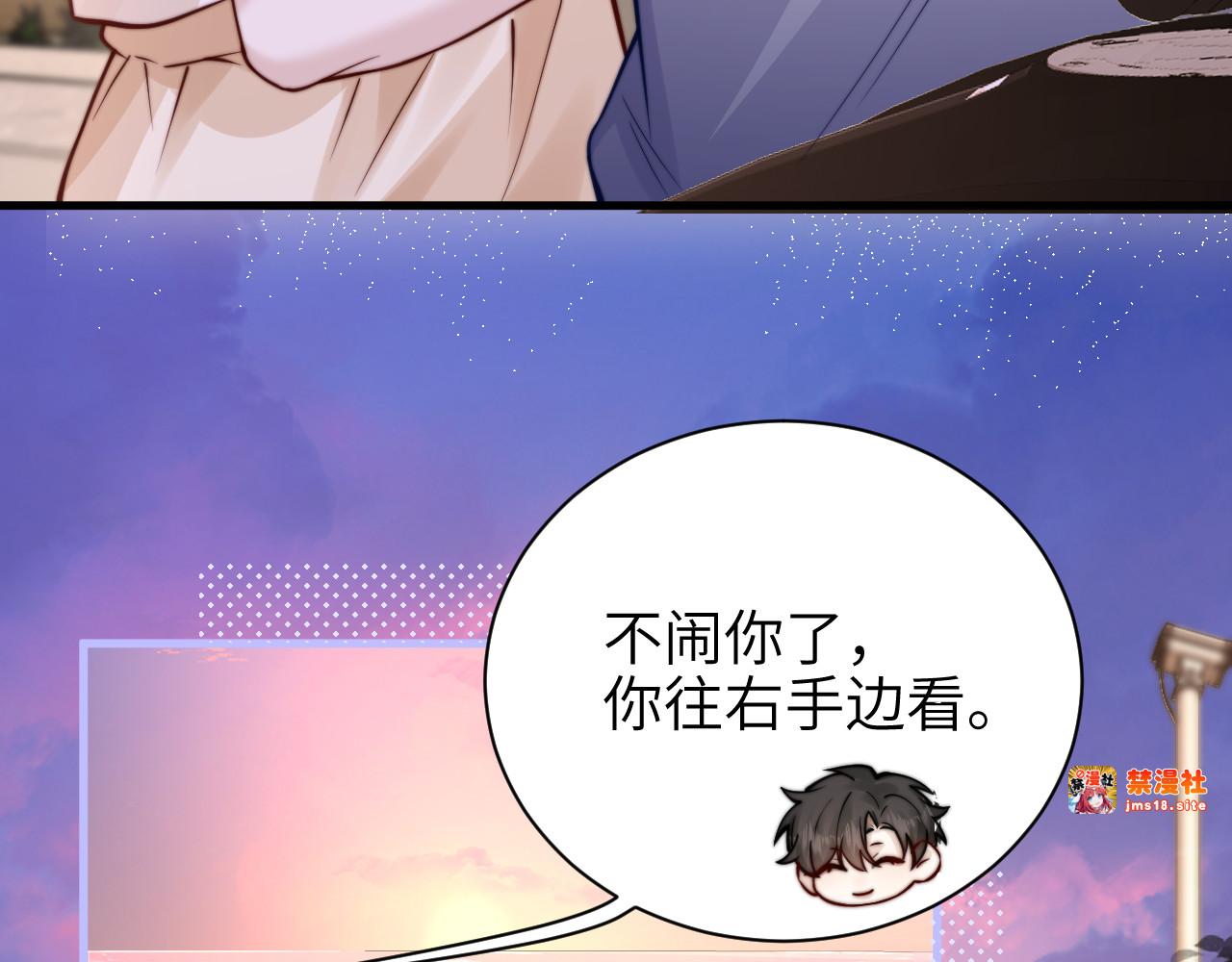 第49话 晚霞飞车 第 87 页