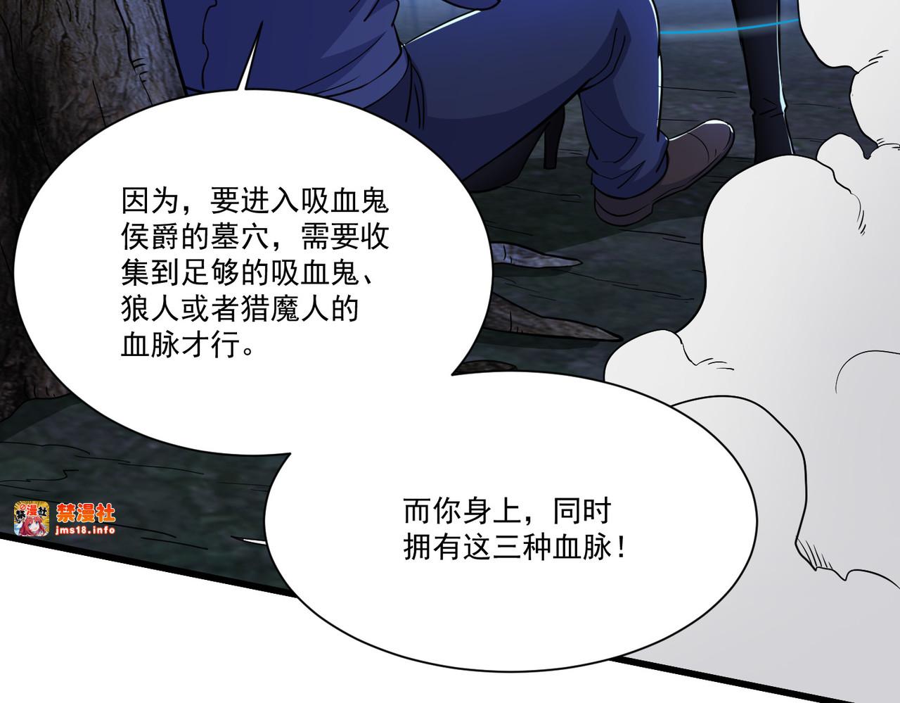 第57回 变身狼人 第 25 页