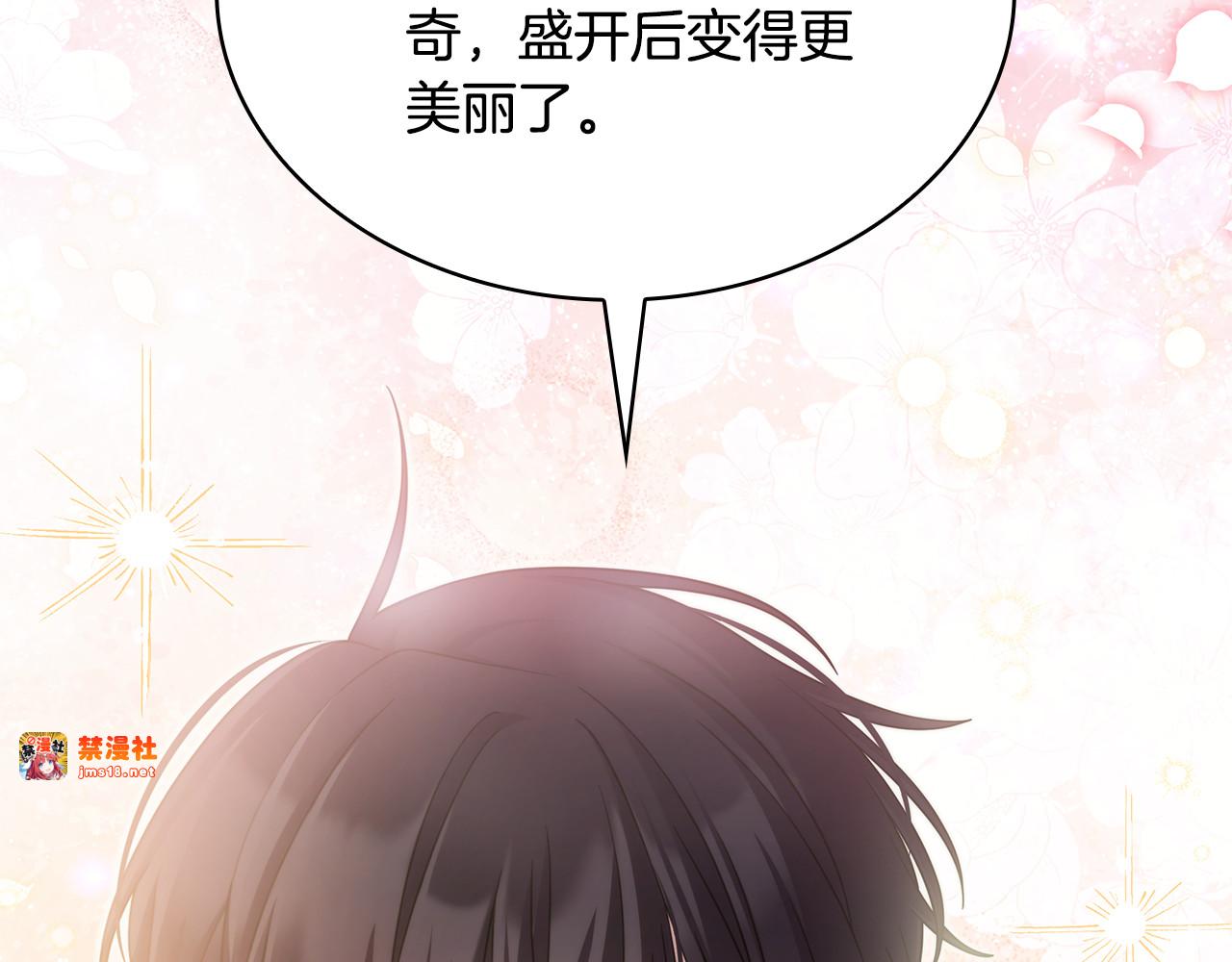 第39话 心花怒放 第 11 页