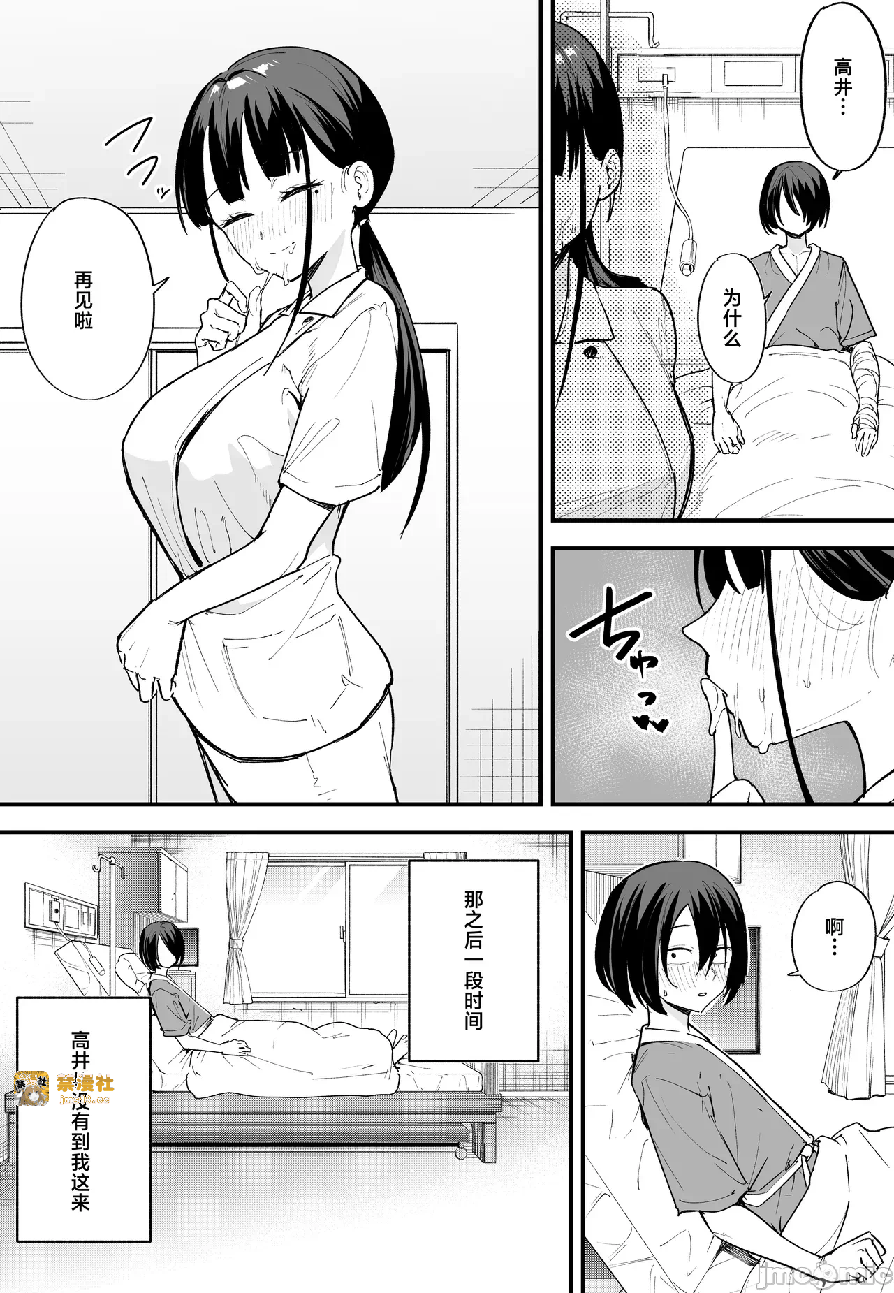 第一话 第 89 页