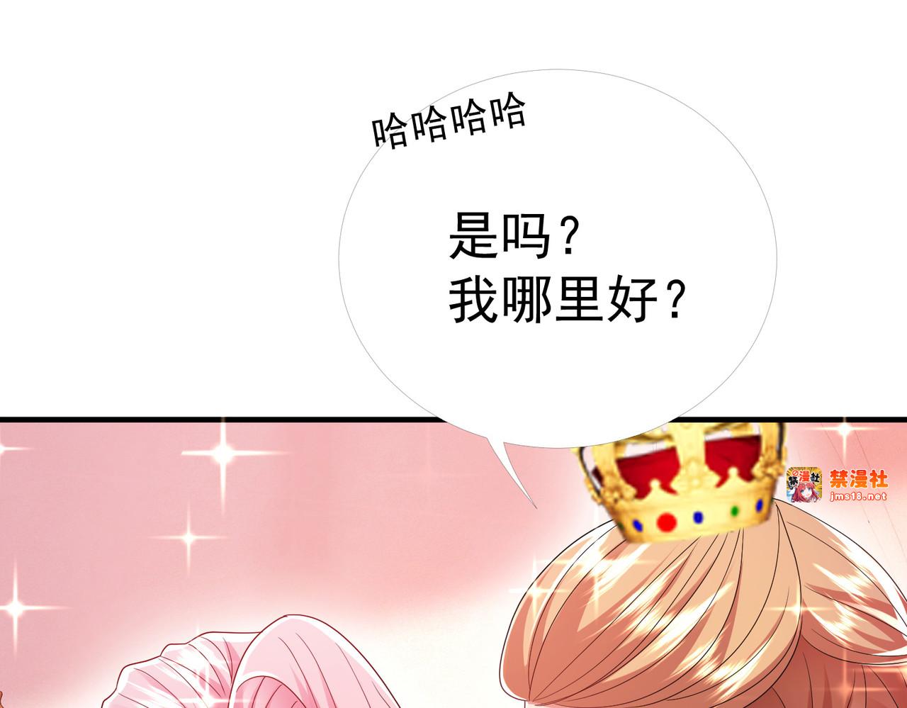 奇药 第 55 页