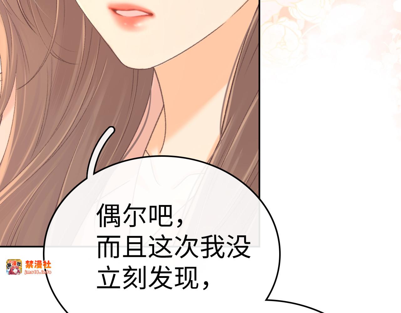 95话 涂药 第 37 页