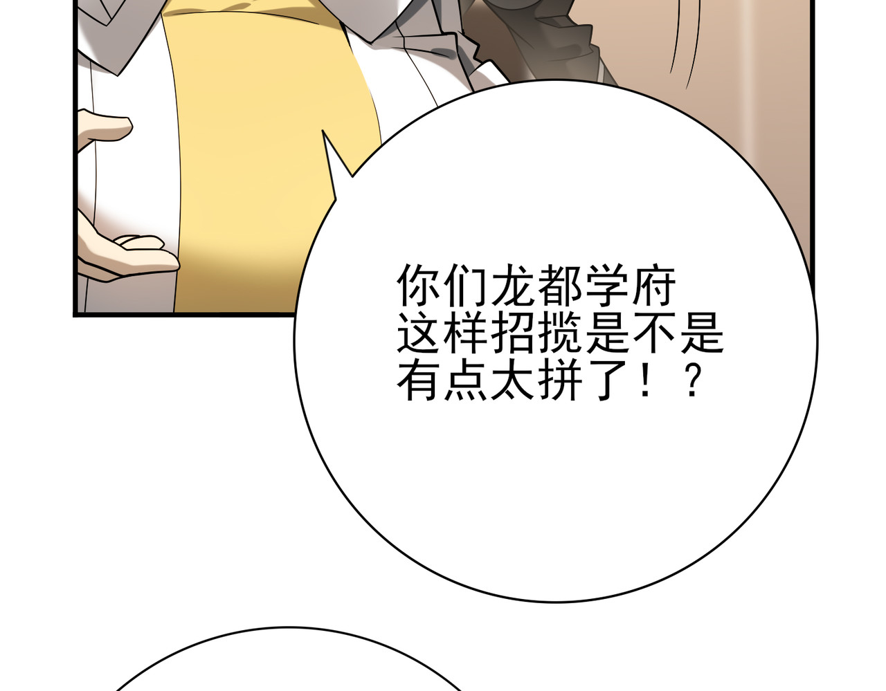 第20话 南省双子星 第 48 页