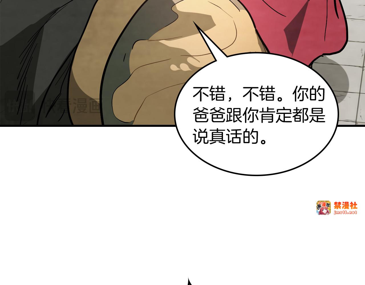 第71话 豪华客栈 第 69 页