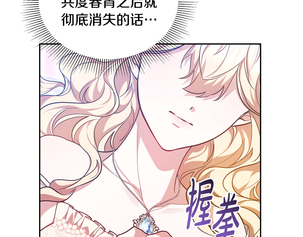 第63话 同房 第 208 页