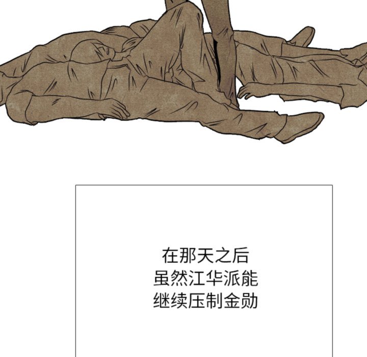 第317话 第 144 页