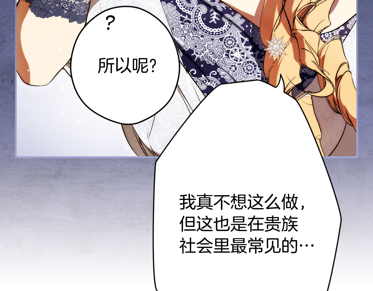 第99话 密谈 第 150 页