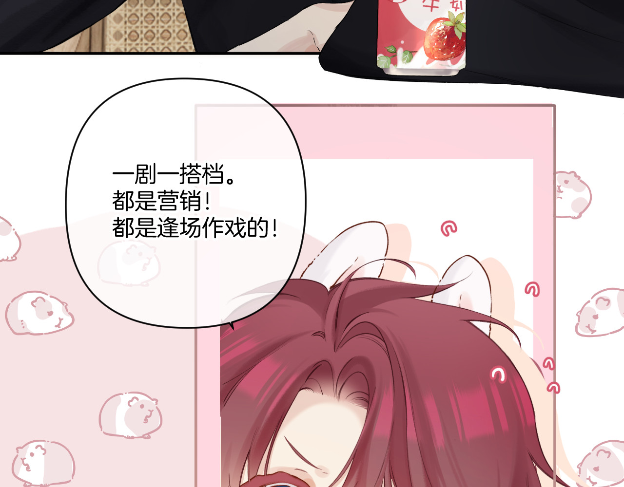 日常篇3 难耐 第 8 页